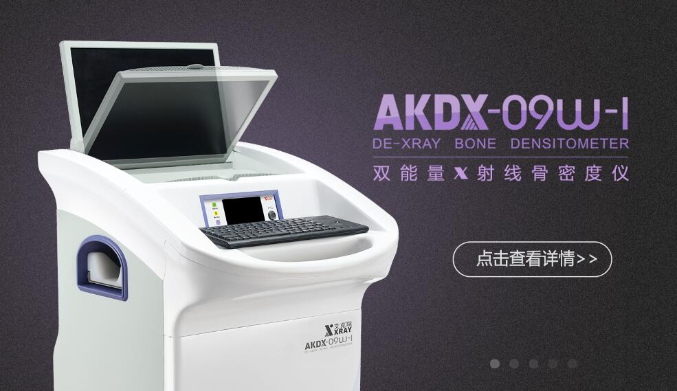 廂式X射線機，廣東省名牌產品，骨密度儀，體檢車，醫療車，體檢車品牌，骨密度儀品牌，醫療車品牌，車載X光機品牌，車載DR，車載X光機，科室DR，骨密度測量儀品牌，雙能骨密度儀品牌，骨密度檢測儀品牌，DR體檢車，X光機體檢車