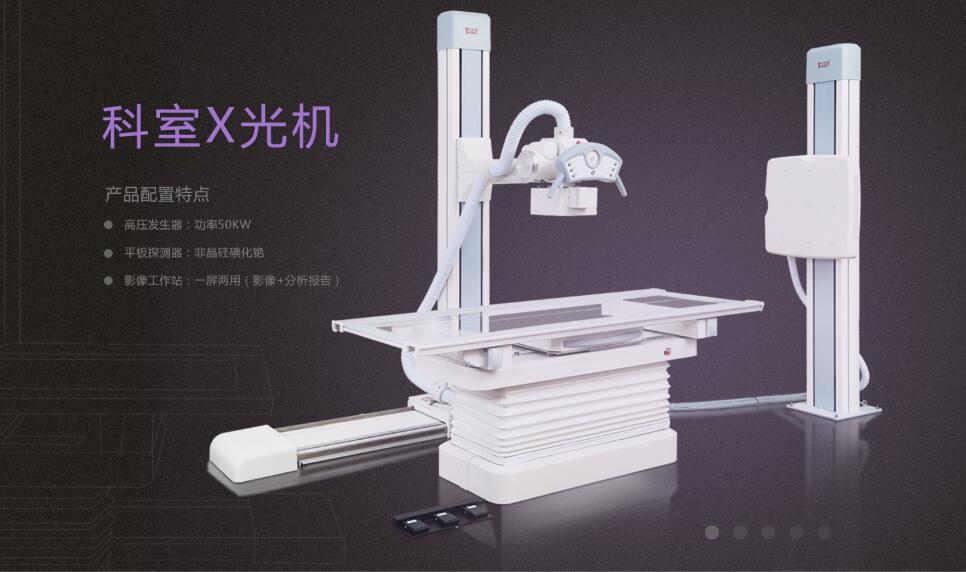 廂式X射線機，廣東省名牌產品，骨密度儀，體檢車，醫療車，體檢車品牌，骨密度儀品牌，醫療車品牌，車載X光機品牌，車載DR，車載X光機，科室DR，骨密度測量儀品牌，雙能骨密度儀品牌，骨密度檢測儀品牌，DR體檢車，X光機體檢車