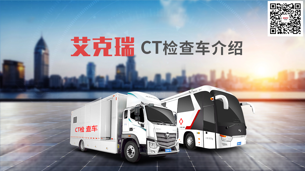 做一次CT，對(duì)一般人的傷害有多大？